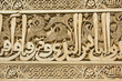 Arabic stone engravings. Alhambra.