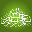 Islamic Calligraphy