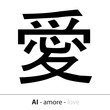 Vector: Kanji Amore Kanji Amore