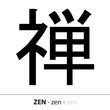 Vector: Kanji Zen Kanji Zen