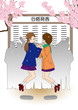 合格発表