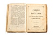 Foto: Ancient Russian Bible Ancient Russian Bible