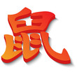 chinesisches Sternzeichen Ratte
