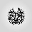 Islamic Calligraphy