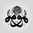 Islamic Calligraphy
