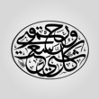 Islamic Calligraphy