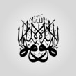 Islamic Calligraphy
