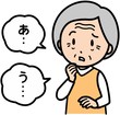おばあちゃん