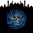 Islamic Calligraphy in a Mosque