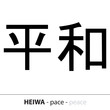 Vector: Kanji Pace Kanji Pace