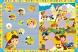 The page with exercises for kids - finding and cutting