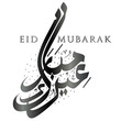 Vettoriale: Eid Mubarak Eid Mubarak