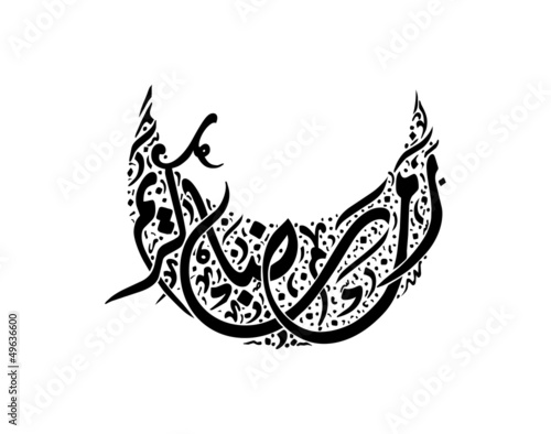 Vector: ramadan islamic calligraphy 4 ramadan islamic calligraphy 4