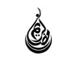 ramadan islamic calligraphy 2