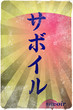 calligraphie