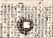 Papier sépia, texte en coréen