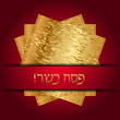 Vector "Kosher Passover" (Hebrew) card with matza