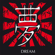 Japon, rêver, signe, symbole, drapeau, icône, écriture,