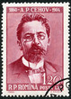ROMANIA - 1960: shows Anton Pavlovich Chekhov (1860-1904)