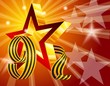 brightest star in the May 9