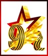 Red star on holiday