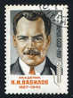 Vavilov