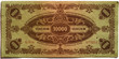 10 Thousand Pengo (back)