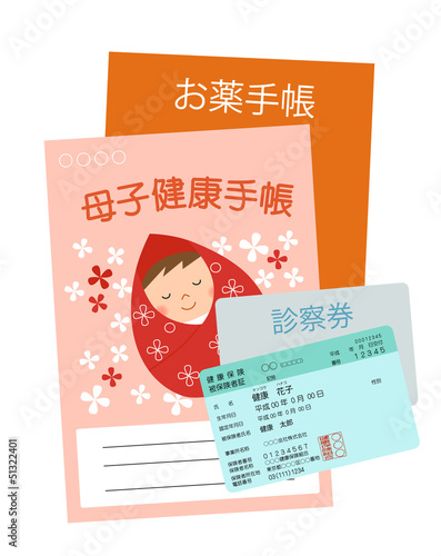 Illustration: 妊婦通院セット 妊婦通院セット