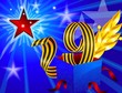 подарочная коробка на 9 мая
