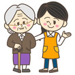 おばあちゃんとヘルパーさん