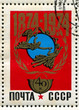 UPU emblem