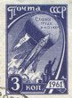 Space rockets