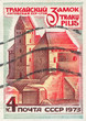 Small Trakai Castle