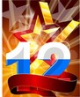 12 июня на фоне с ленточкой