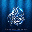 Arabic Islamic calligraphy of shiny text Ramadan Kareem or Ramaz