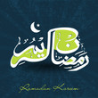 Arabic Islamic text Ramadan Kareem or Ramazan Kareem on grungy b