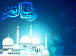 Arabic Islamic Caligraphy of text Ramadan Kareem or Ramazan Kare