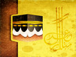 Arabic Islamic Calligraphy of text Ramadan Kareem or Ramazan Kar