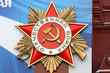 Victory Day decoration on the Red Square, Taken on May 09, 2013
