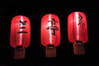 Red lanterns in a street at night