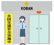婦人警官