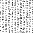 Seamless background of many hieroglyphs.