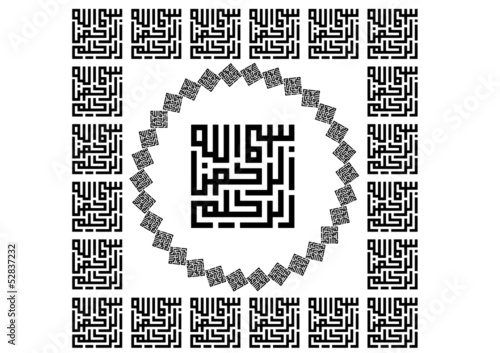 Vector: Calligraphy in the name of Allah Most Gracious Most Merciful Calligraphy in the name of Allah Most Gracious Most Merciful