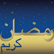 Vector: Eid Mubarak card in vector format. Eid Mubarak card in vector format.