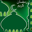 Vector: Ramadan Kareem (Generous Ramadan) card in vector format. Ramadan Kareem (Generous Ramadan) card in vector format.