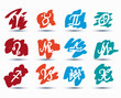 Set of zodiac signs, vector