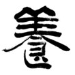 Chinese calligraphy Chinese calligraphy