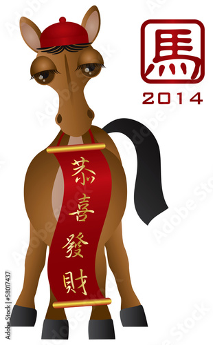 Vector: 2014 Chinese New Year of the Horse Zodiac Vector 2014 Chinese New Year of the Horse Zodiac Vector