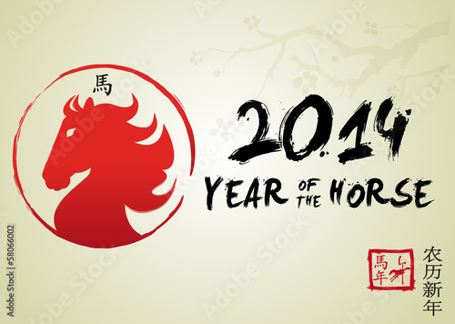 Vector: 2014 - Year of the Horse - Chinese New Year 2014 - Year of the Horse - Chinese New Year