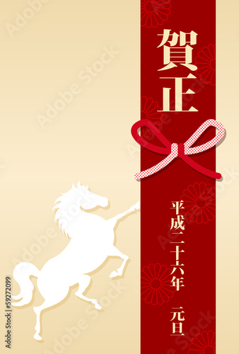 Illustration: 馬年賀 馬年賀